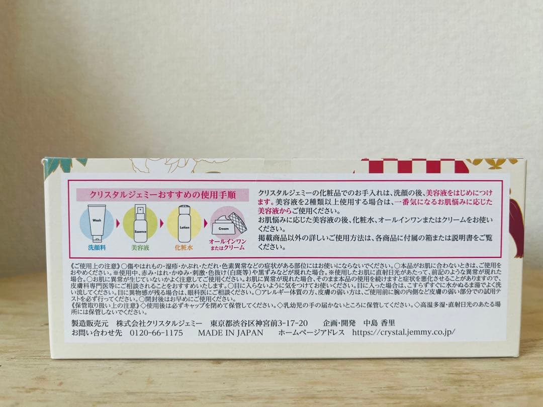 超お得‼️新春スペシャルセット　WPP