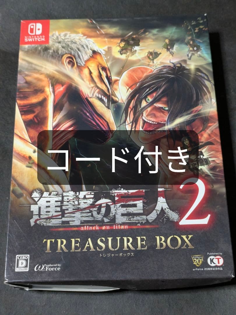 switch 進撃の巨人2 TREASURE BOX 限定版