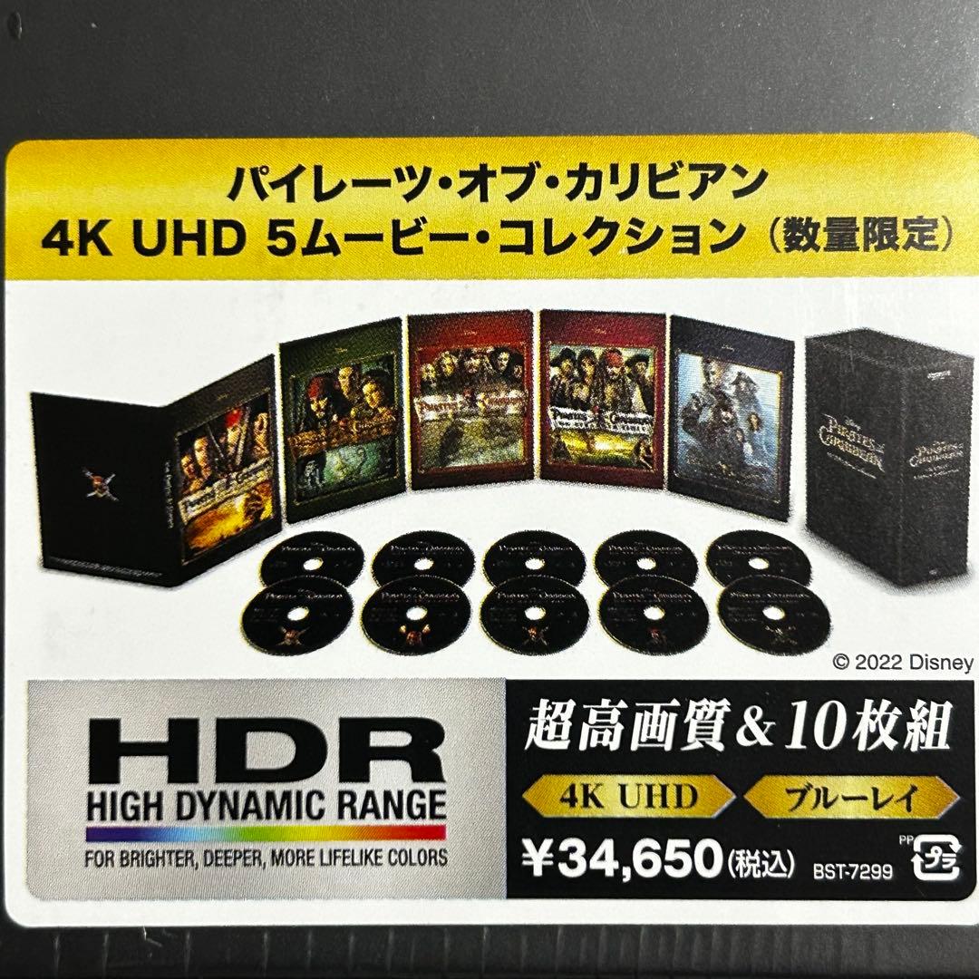 『新品』パイレーツ・オブ・カリビアン 4K UHD 5ムービー・コレクション