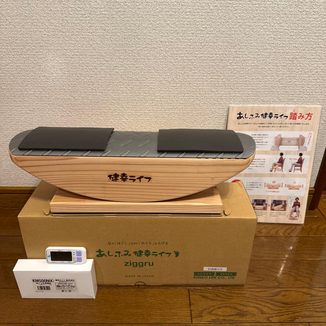 【美品】あしふみ健幸ライフ　計測器つき　箱あり