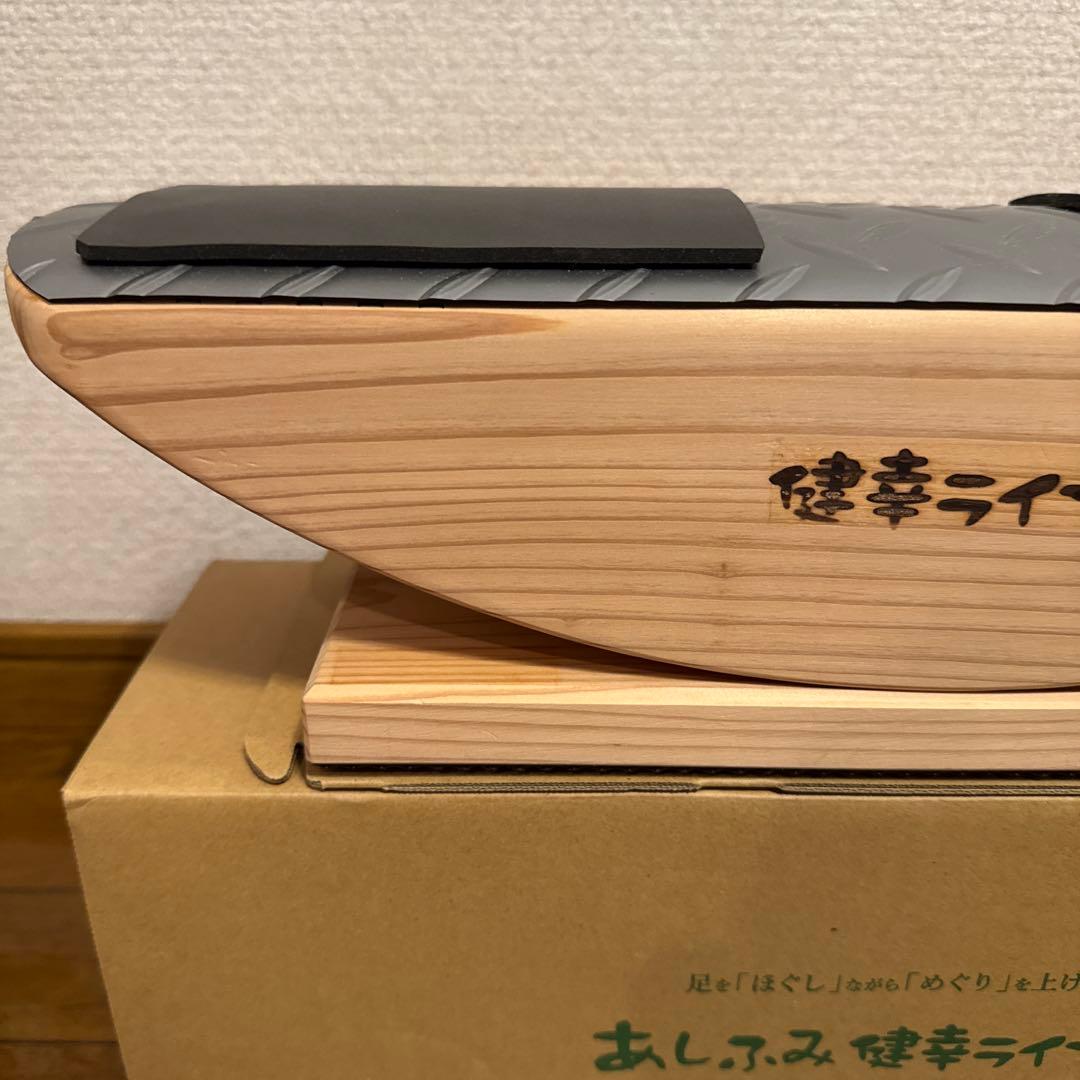 【美品】あしふみ健幸ライフ　計測器つき　箱あり