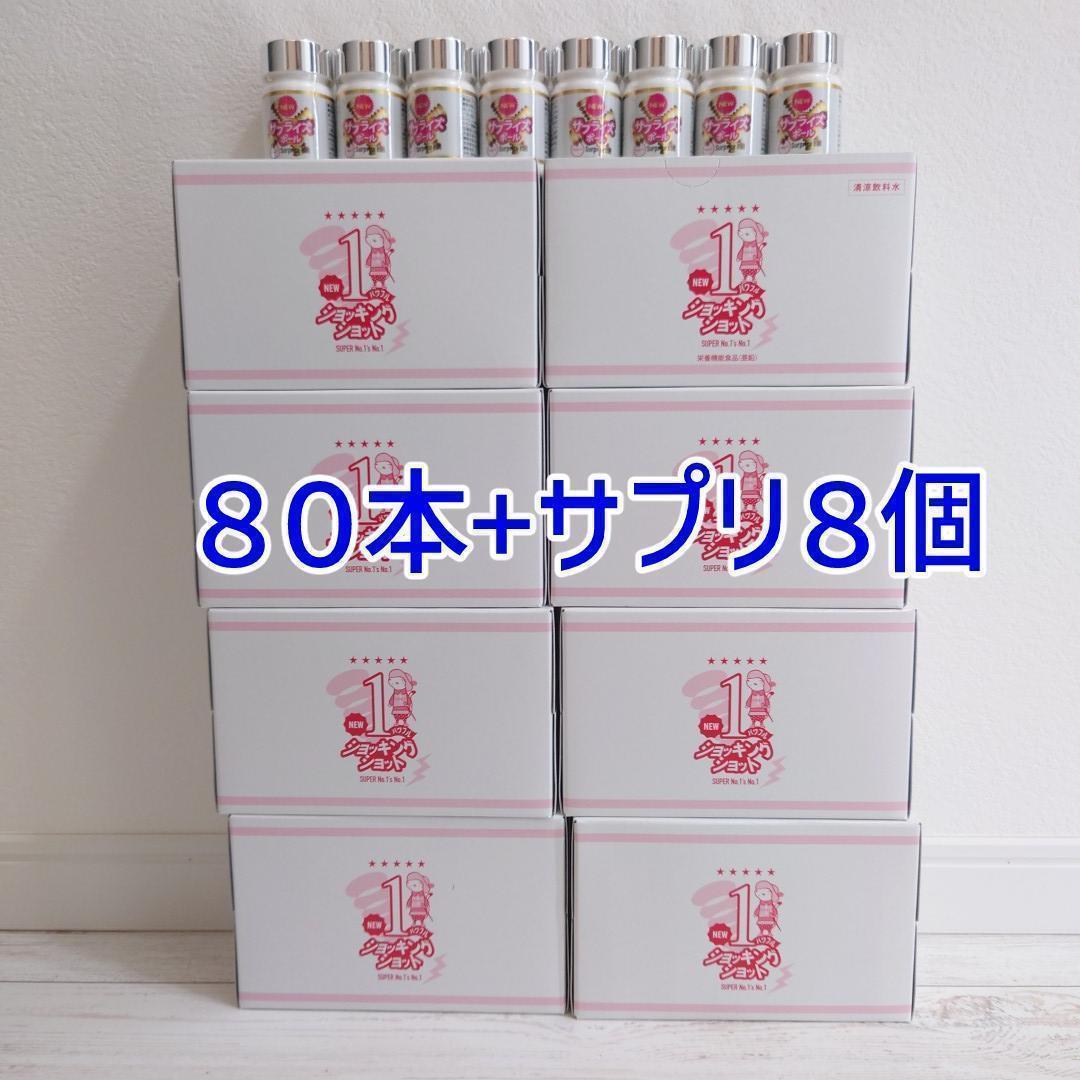 【８セット】エルセーヌ　ショッキングショット