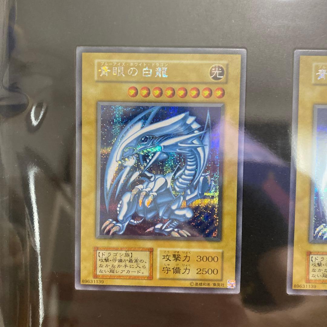 ラ*チ様 25th 青眼の白龍 シクブル　海馬セット　ブルーアイズホワイトドラゴ