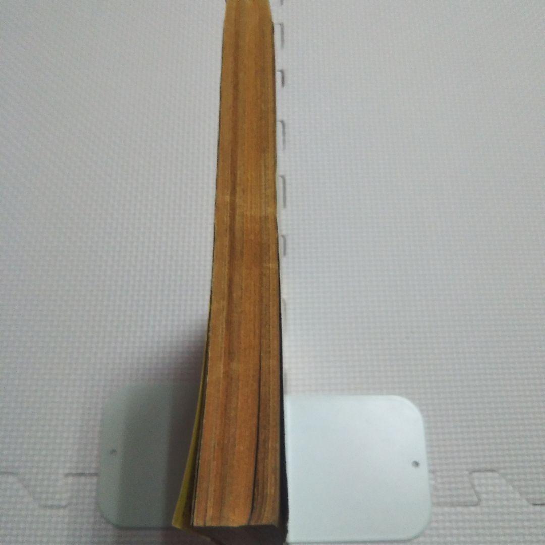 週刊少年キング　1975年　5・6号合併号