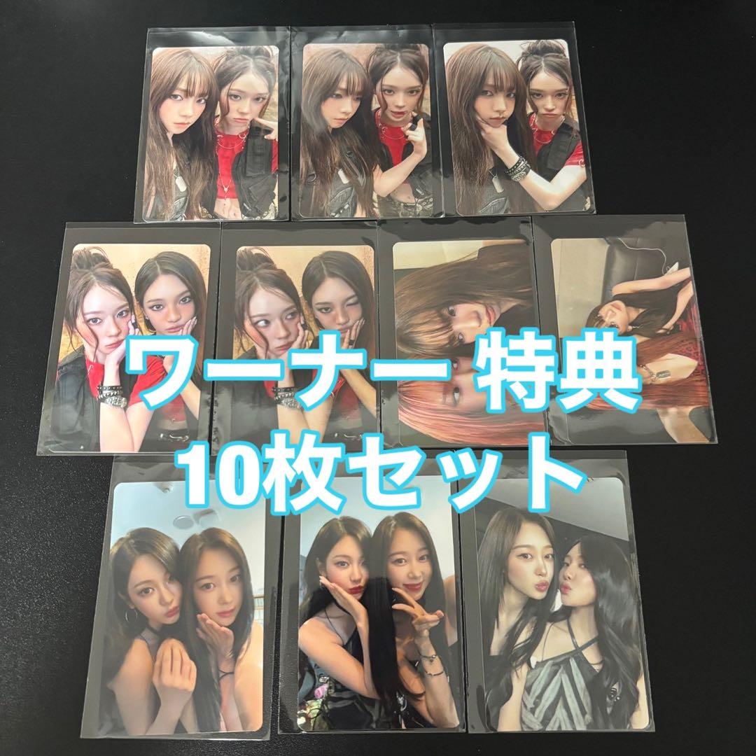 aespa Dirty Work ワーナー 特典 ケミ 10枚 トレカ