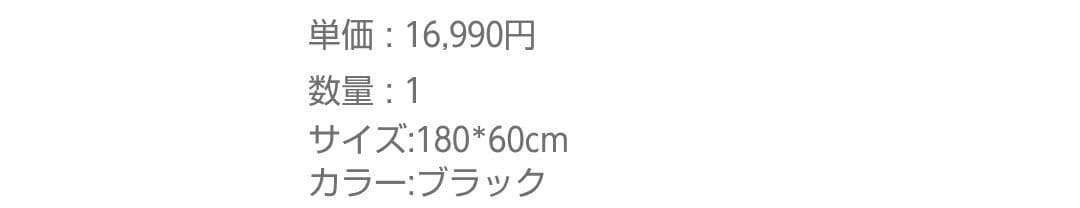 全身鏡　姿見　アーチ型　 黒色 ブラック　180✕60cm　購入価格16990円