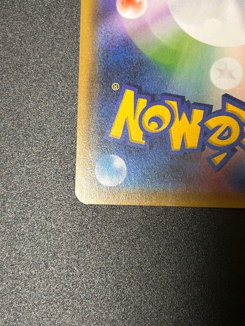 ポケモンカードゲーム ヨコハマのピカチュウ 280/SM-P