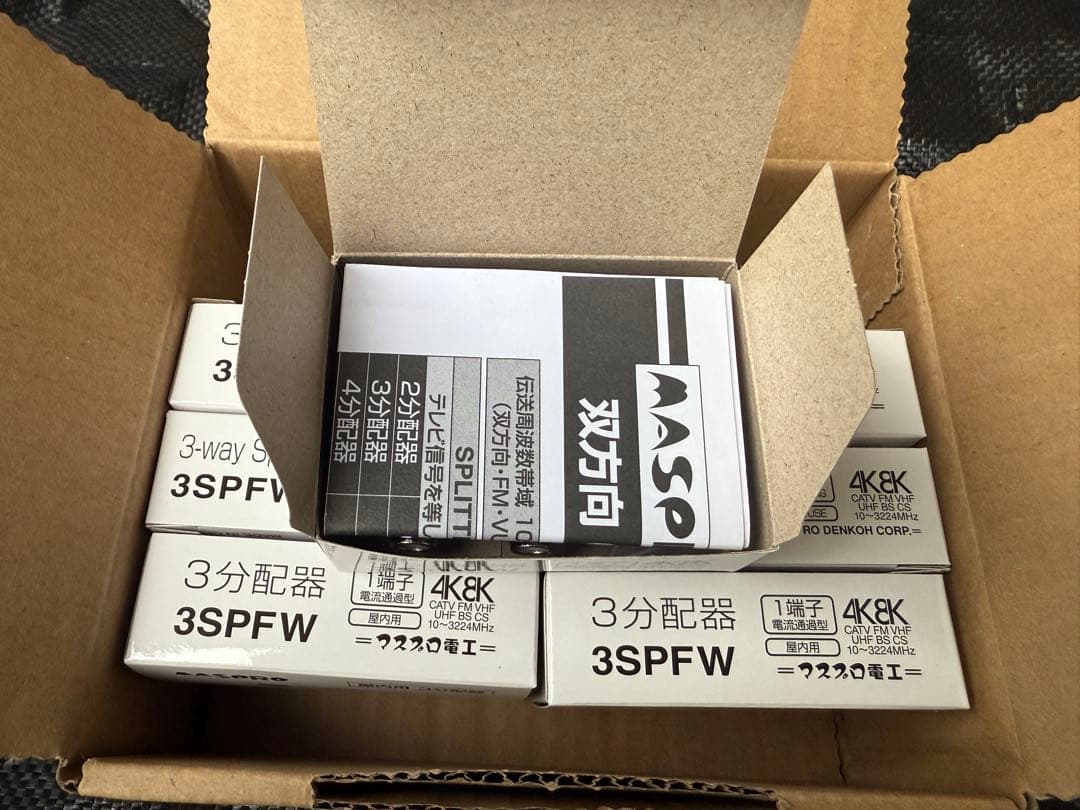 MASPRO 分配器　3SPFW 7個