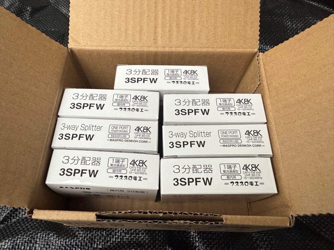 MASPRO 分配器　3SPFW 7個