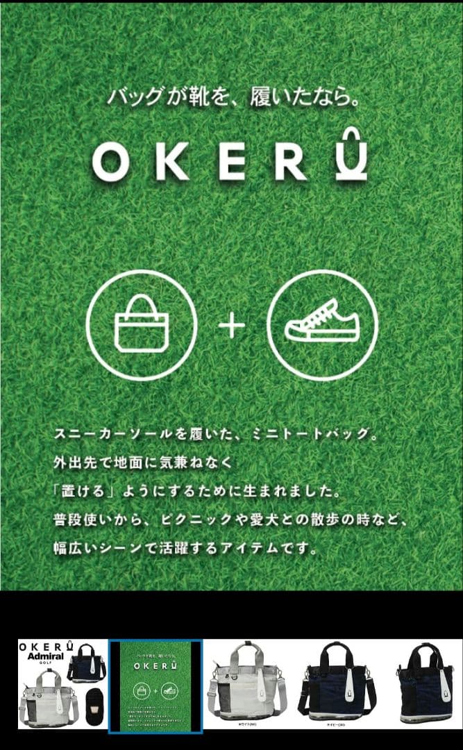 OKERU オケル　ゴルフバッグ　AdmiralGOLFコラボ