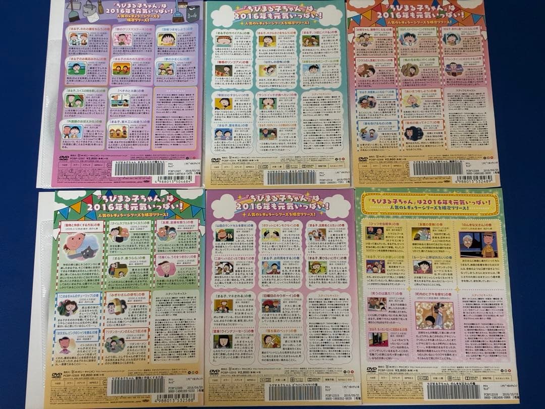 ちびまる子ちゃん　DVD 28枚セット　アニメ