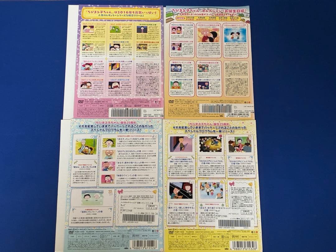 ちびまる子ちゃん　DVD 28枚セット　アニメ