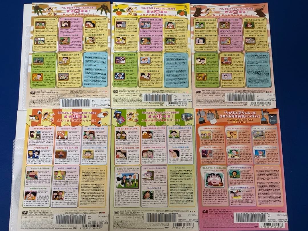 ちびまる子ちゃん　DVD 28枚セット　アニメ