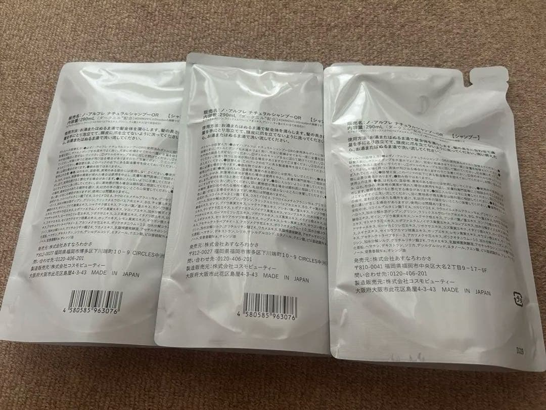 noireflet　ノ・アルフレ　ナチュラルシャンプーOR　詰め替え　3点セット