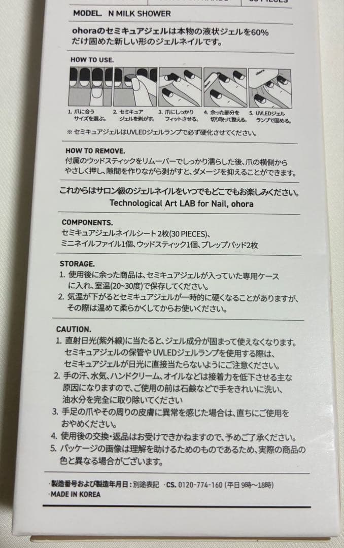 オホーラ　新品　未使用　6点セット　ネイルシール　ハンド　ジェル　まとめ売り