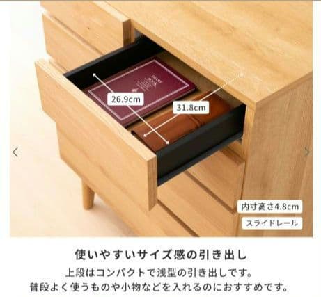 ISSEIKI　天然木 チェスト 完成品