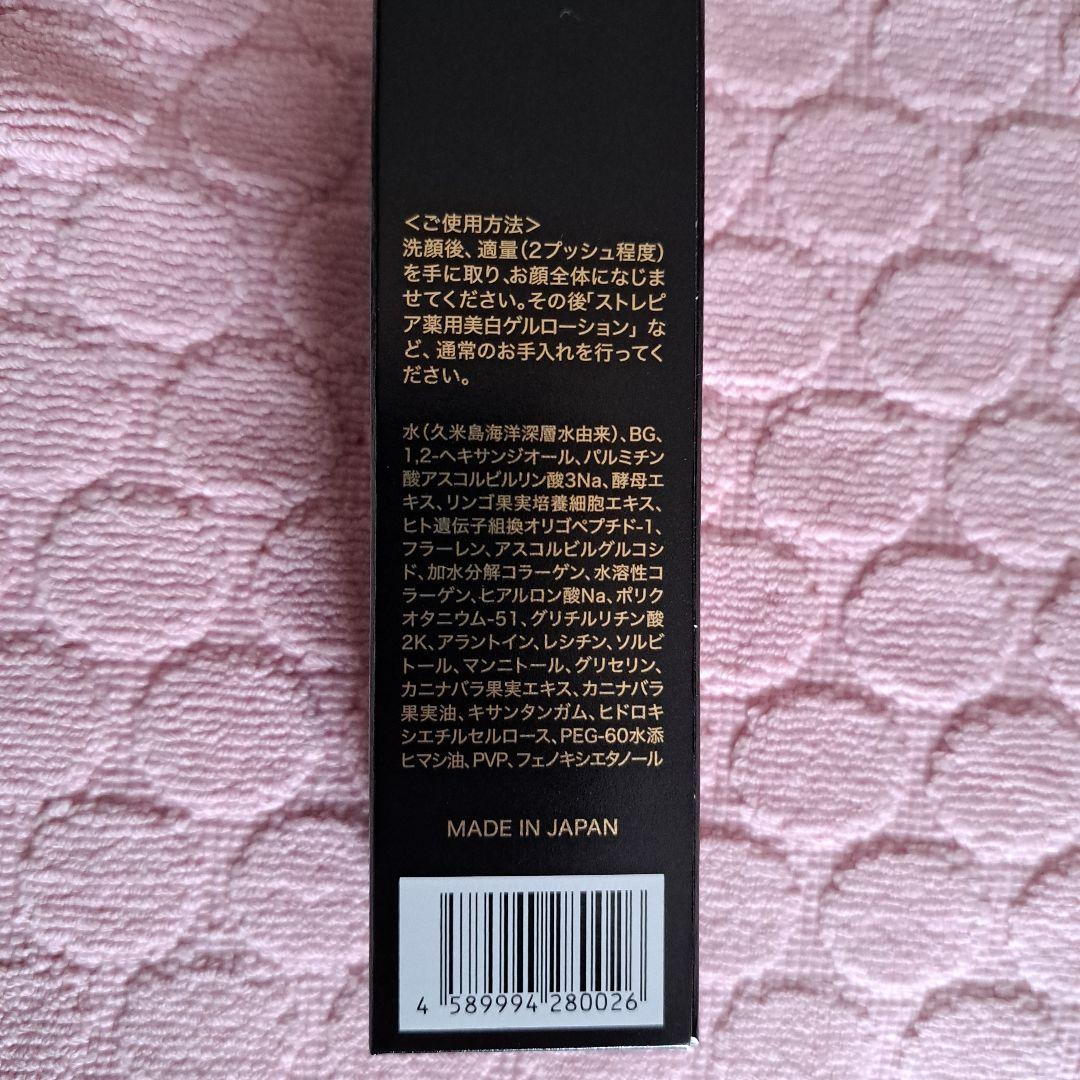 ストレピアセラムエッセンス30mL