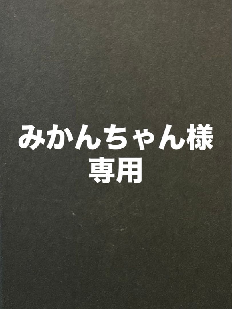 みかんちゃん