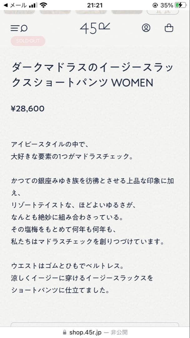 45R ダークマドラスのイージースラックスショートパンツWOMAN