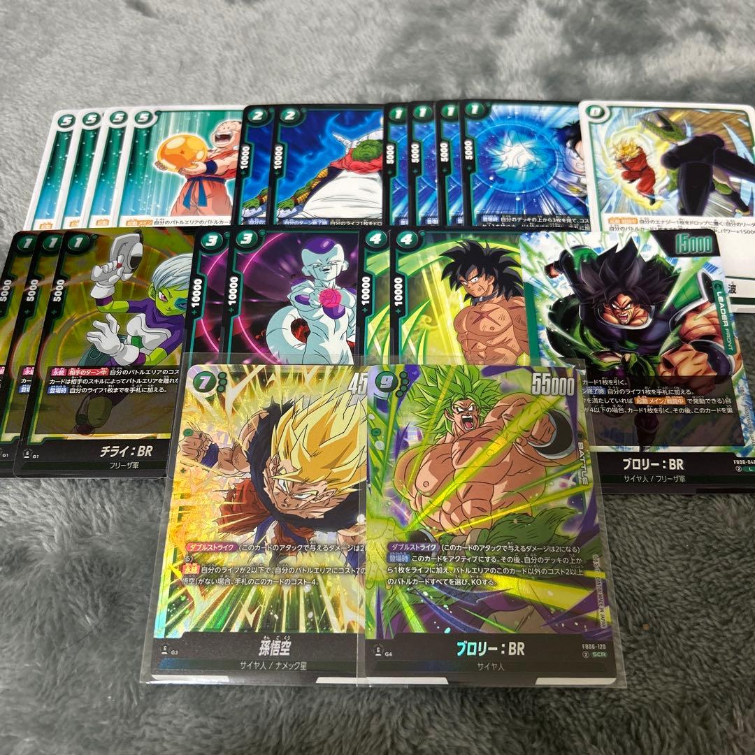 ブロリーデッキ　調整パーツ付き　フュージョンワールド