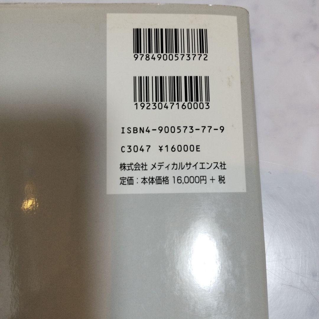 ​【12冊セット】SA Medicine 小動物内科　救急マニュアル 経営指針