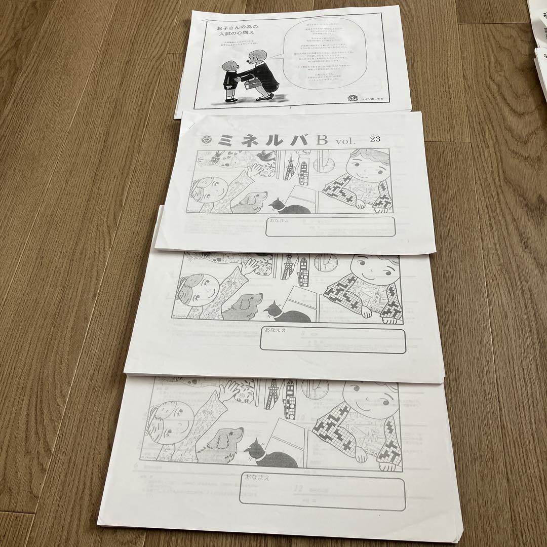 東京学芸大学附属世田谷小学校／受験対策／こぐま会／理英会／日本学習図書