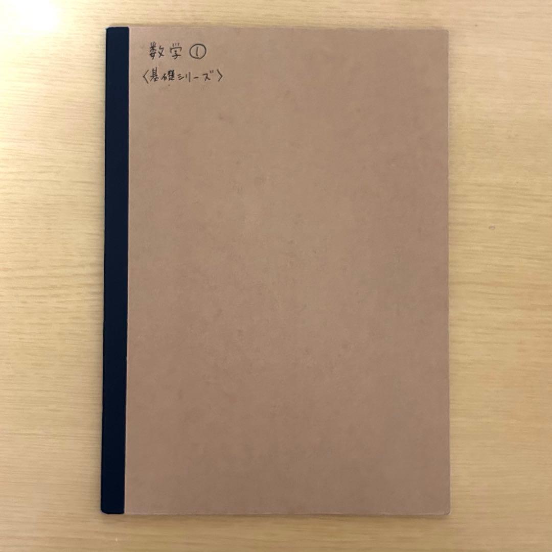 2024 河合塾 テキスト tテキスト 数学