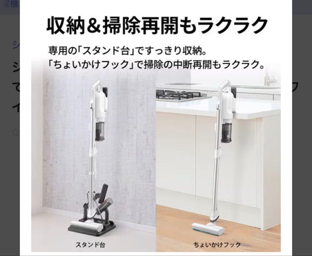 【さち様】シャープ EC-SR11 スティッククリーナー