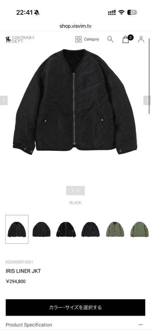 ジャケット・アウター visvim CONTRARY DEPT IRIS LINER JKT