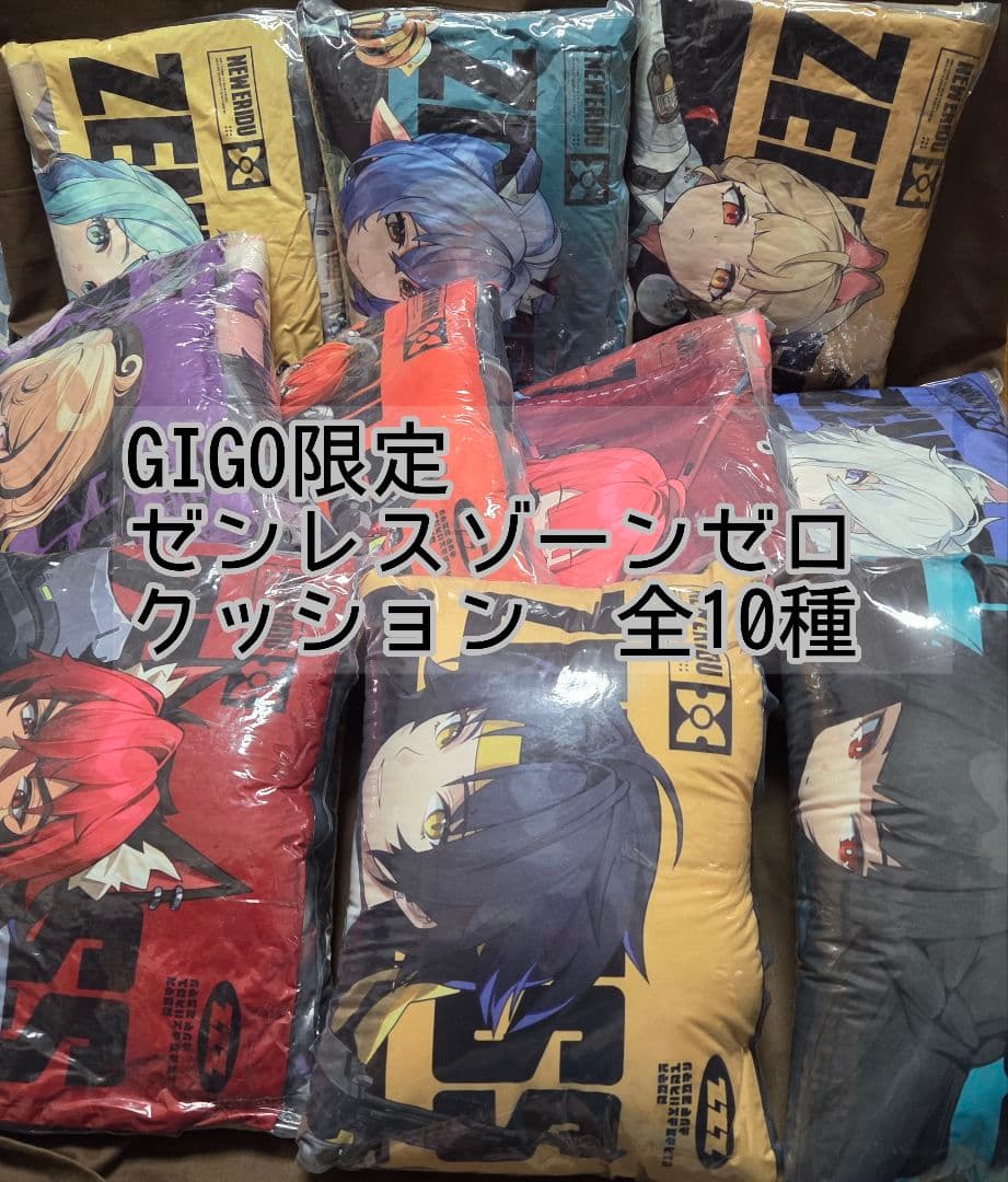 GIGO　限定　ゼンレスゾーンゼロ　クッション　全10種　ゼンゼロ