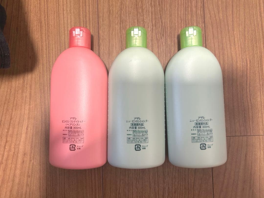 アザレ ニュービロンシャンプー・リンスセット