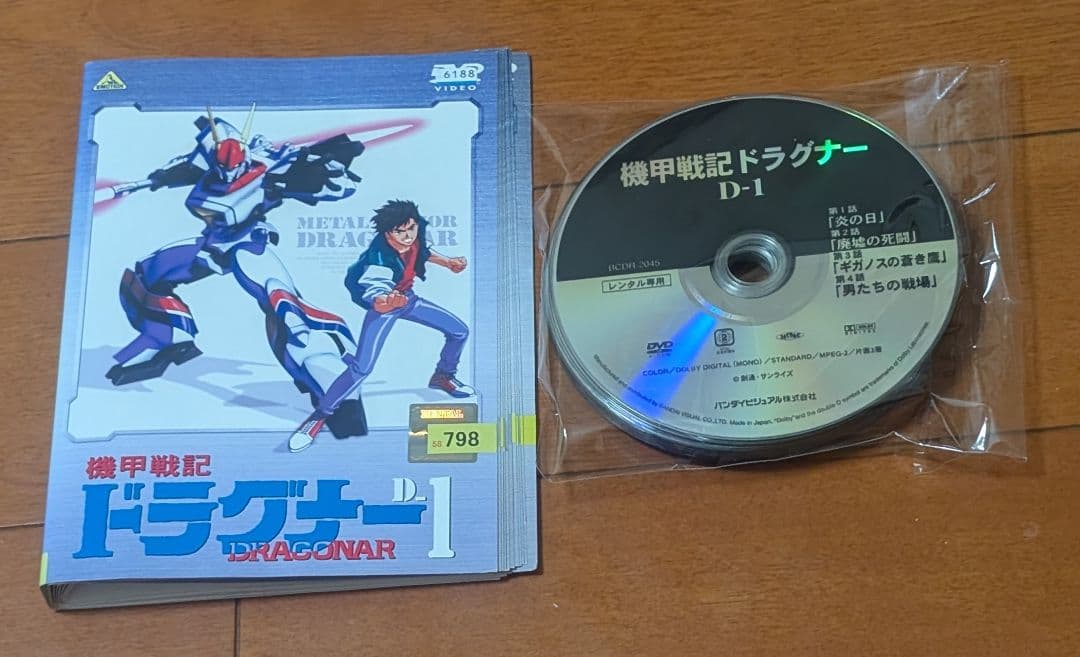 DVD 機甲戦記ドラグナー 全12巻セット サンライズ 矢達肇