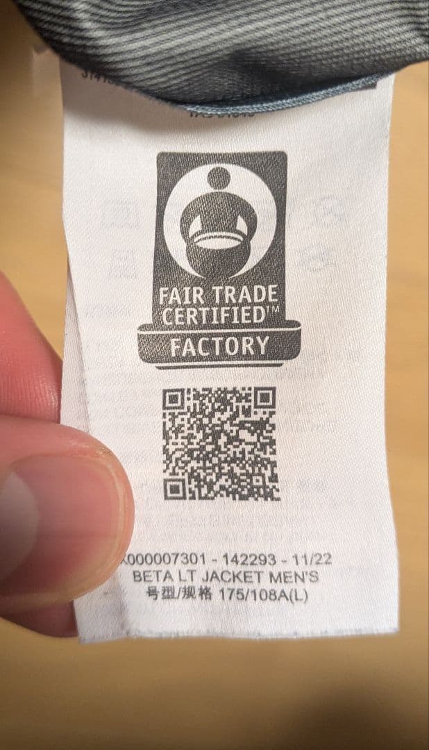 ARC'TERYX　BETA LT JACKET　【Lサイズ】　廃盤　希少モデル