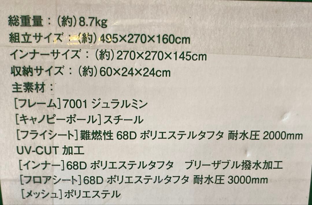 LOGOSシビックドームテント5人用　neosXL-AG 室内で組立1回のみ
