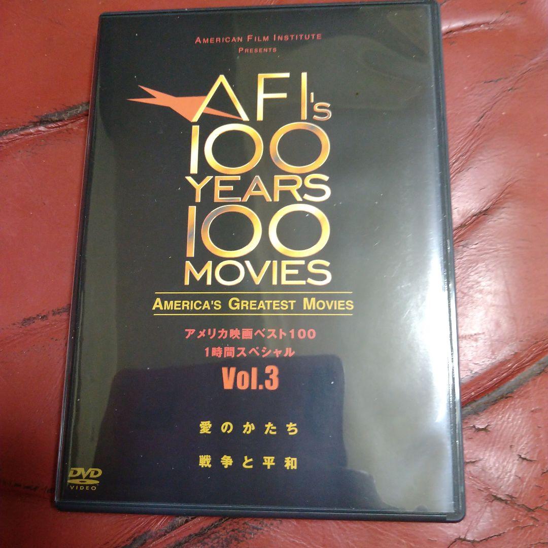 アメリカ映画 ベスト100 全巻 DVD セット マーロン・ブランド