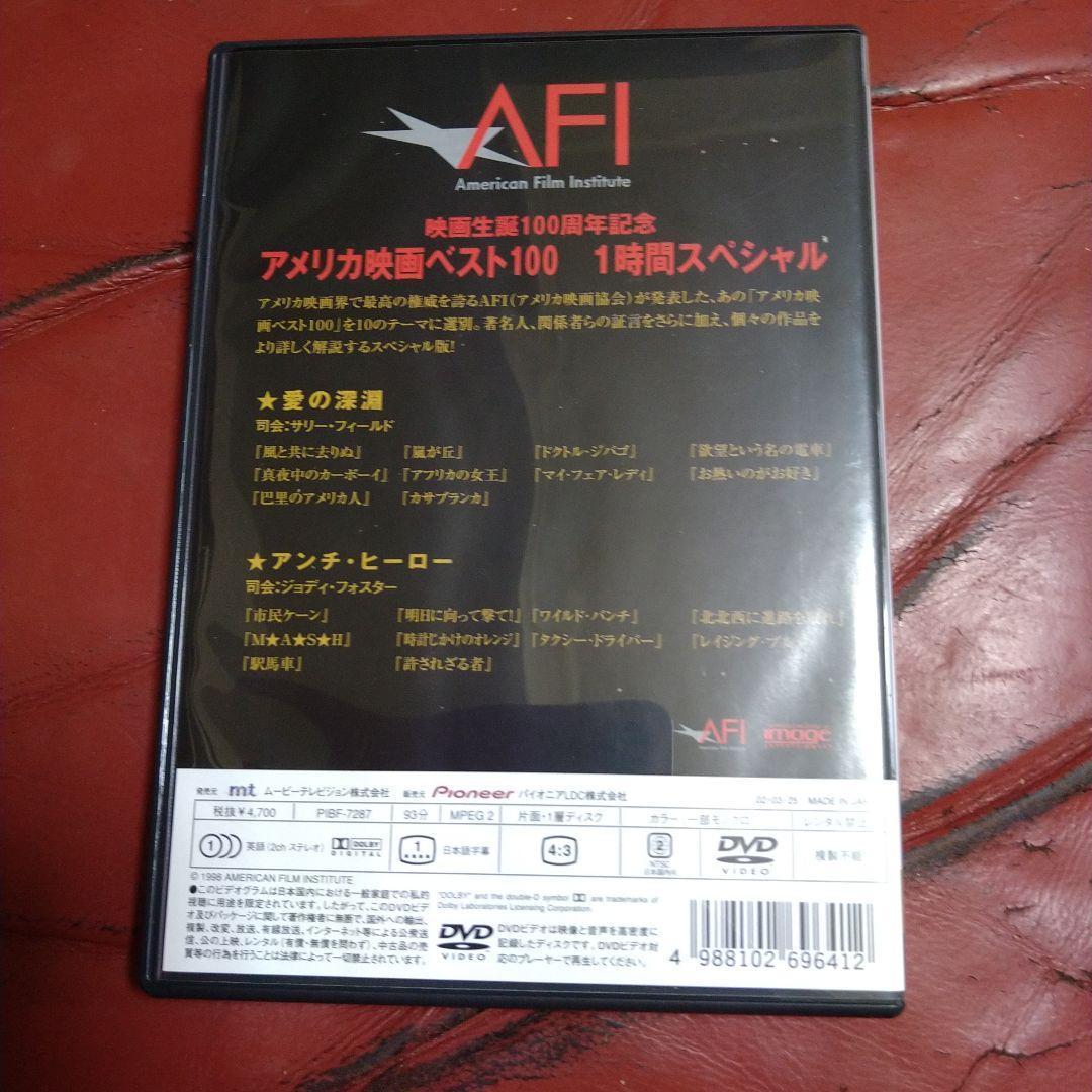 アメリカ映画 ベスト100 全巻 DVD セット マーロン・ブランド