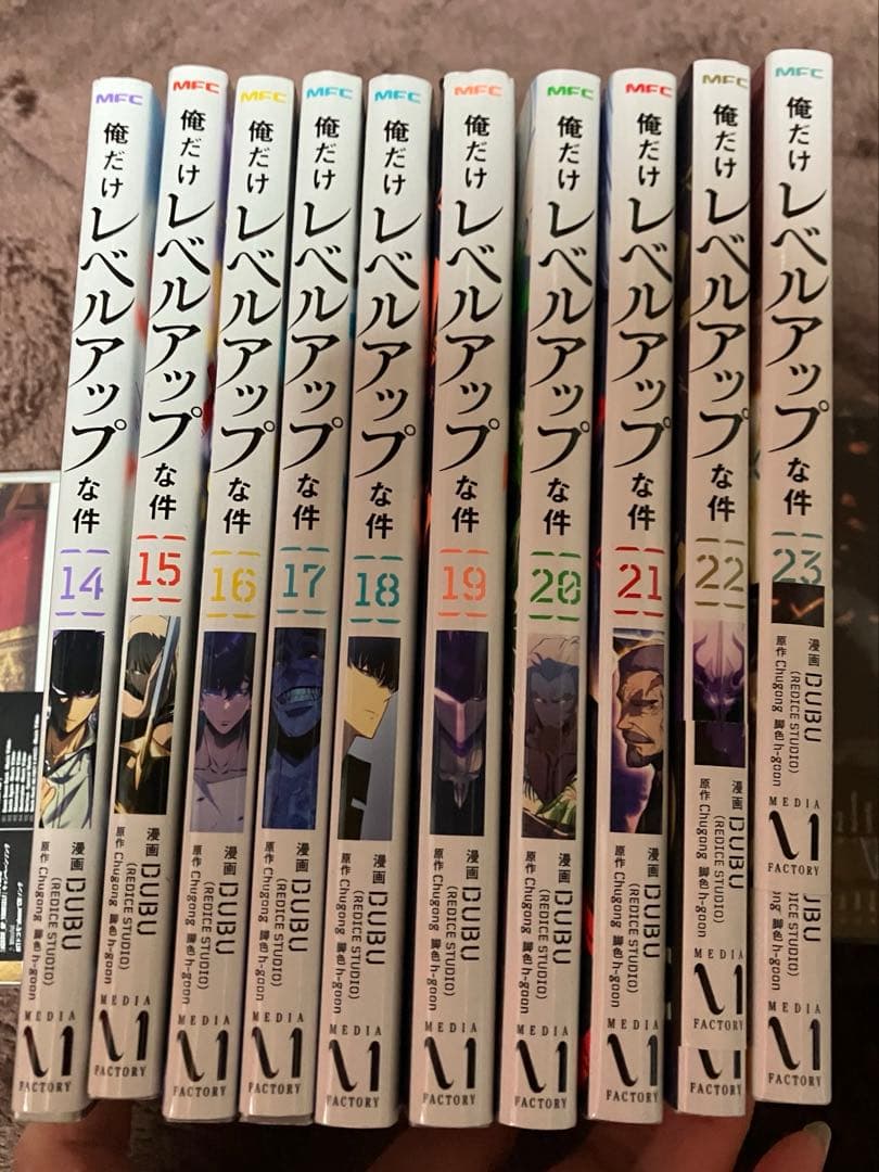 俺だけレベルアップな件 14〜23