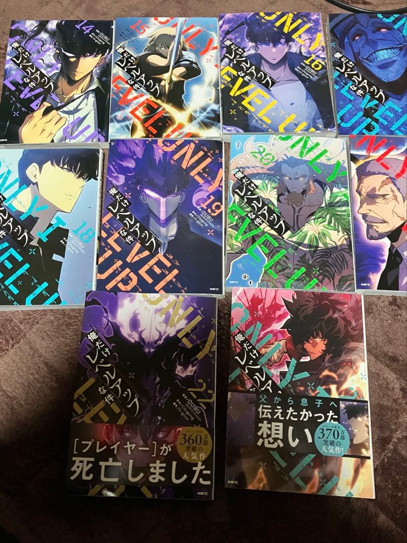 俺だけレベルアップな件 14〜23