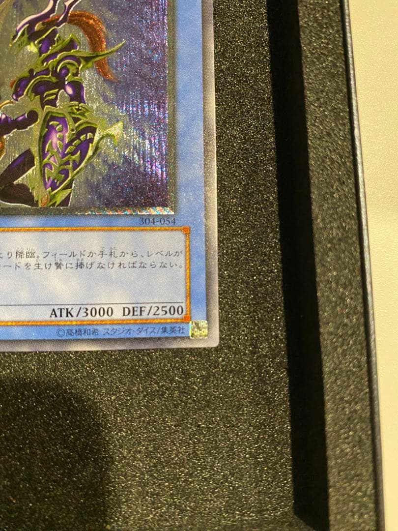 遊戯王　1軍コレ　極美品　3期　カオスソルジャー　レリーフ　アルティメットレア