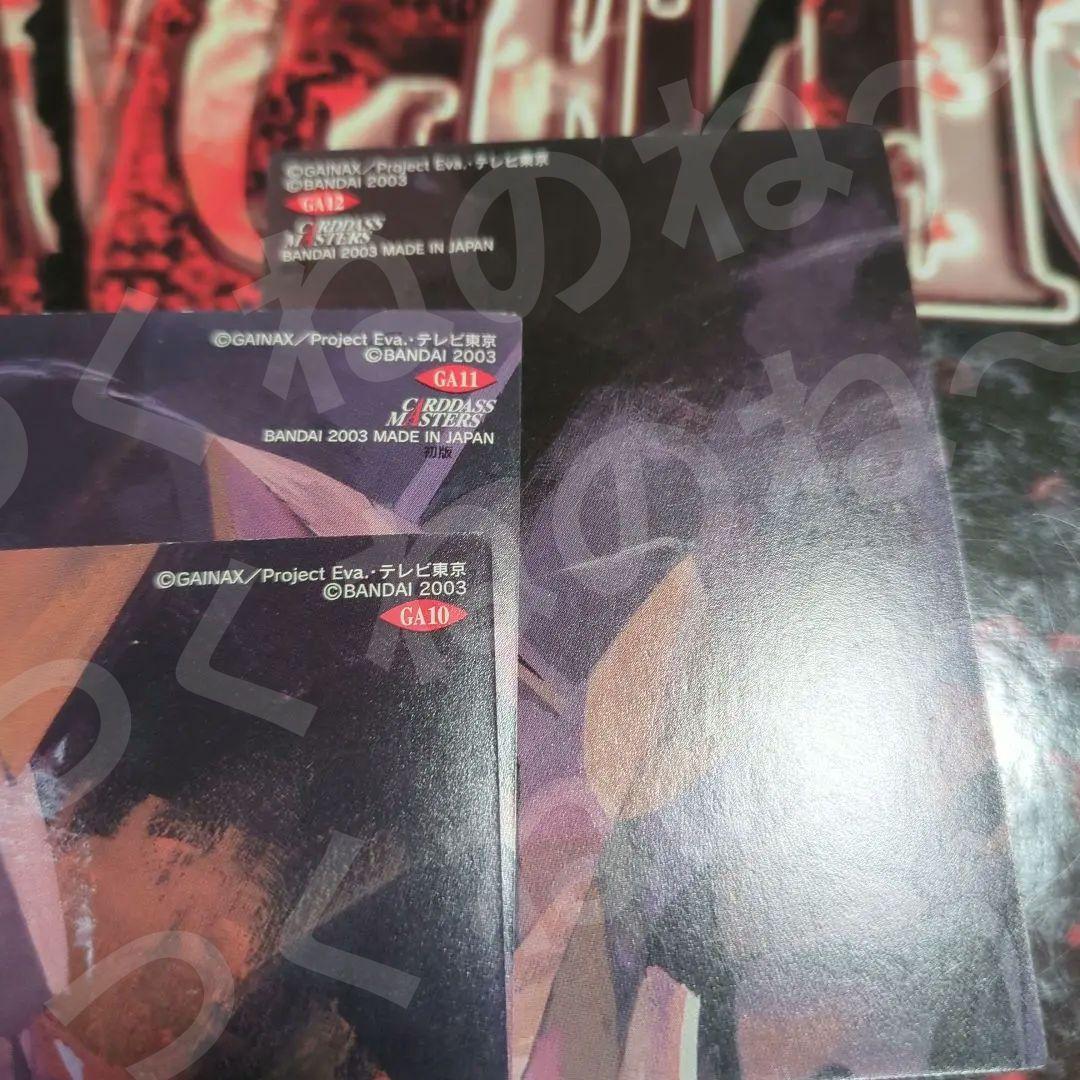 エヴァ　ＣＤＭカード 第４集 GA10〜18 武器