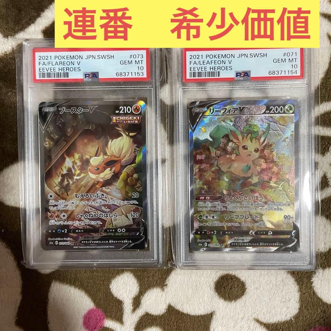 イーブイヒーローズsa コンプリート　連番　美品 デッキ(まとめ売り)