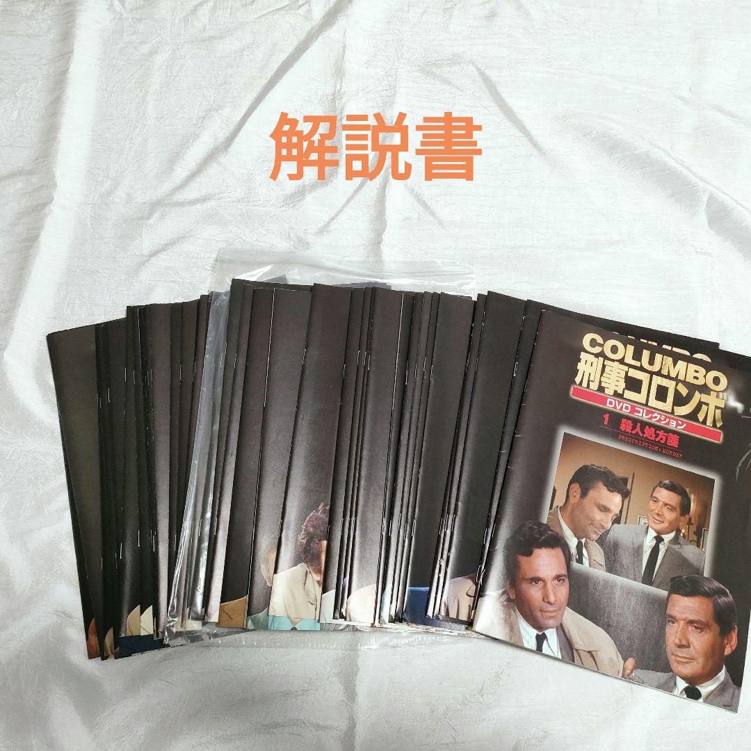 コロンボ DVD 全45巻 セット
