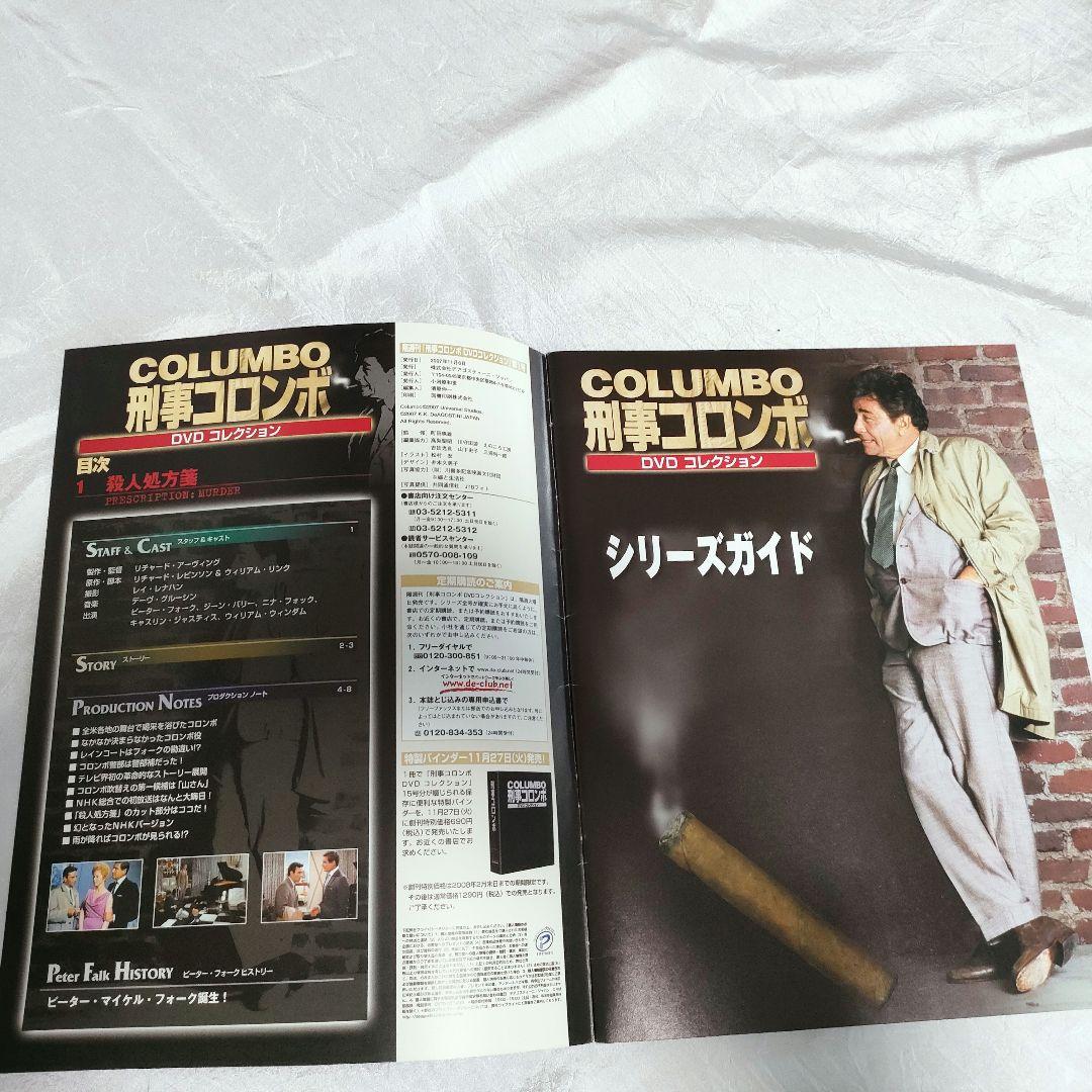 コロンボ DVD 全45巻 セット