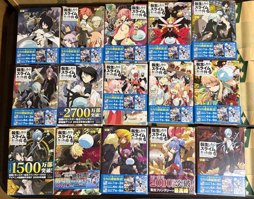 転生したらスライムだった件全巻＋13,5巻