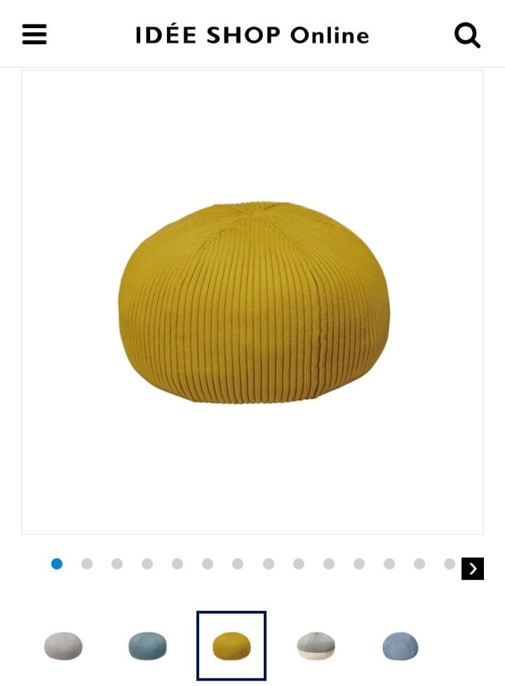 IDEE 無印良品 MINI PUUF Mustard 本体＋カバー