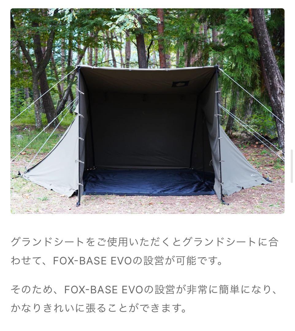 極美品 FUTURE FOX EVO専用 バスタブ型 PVC グランドシート