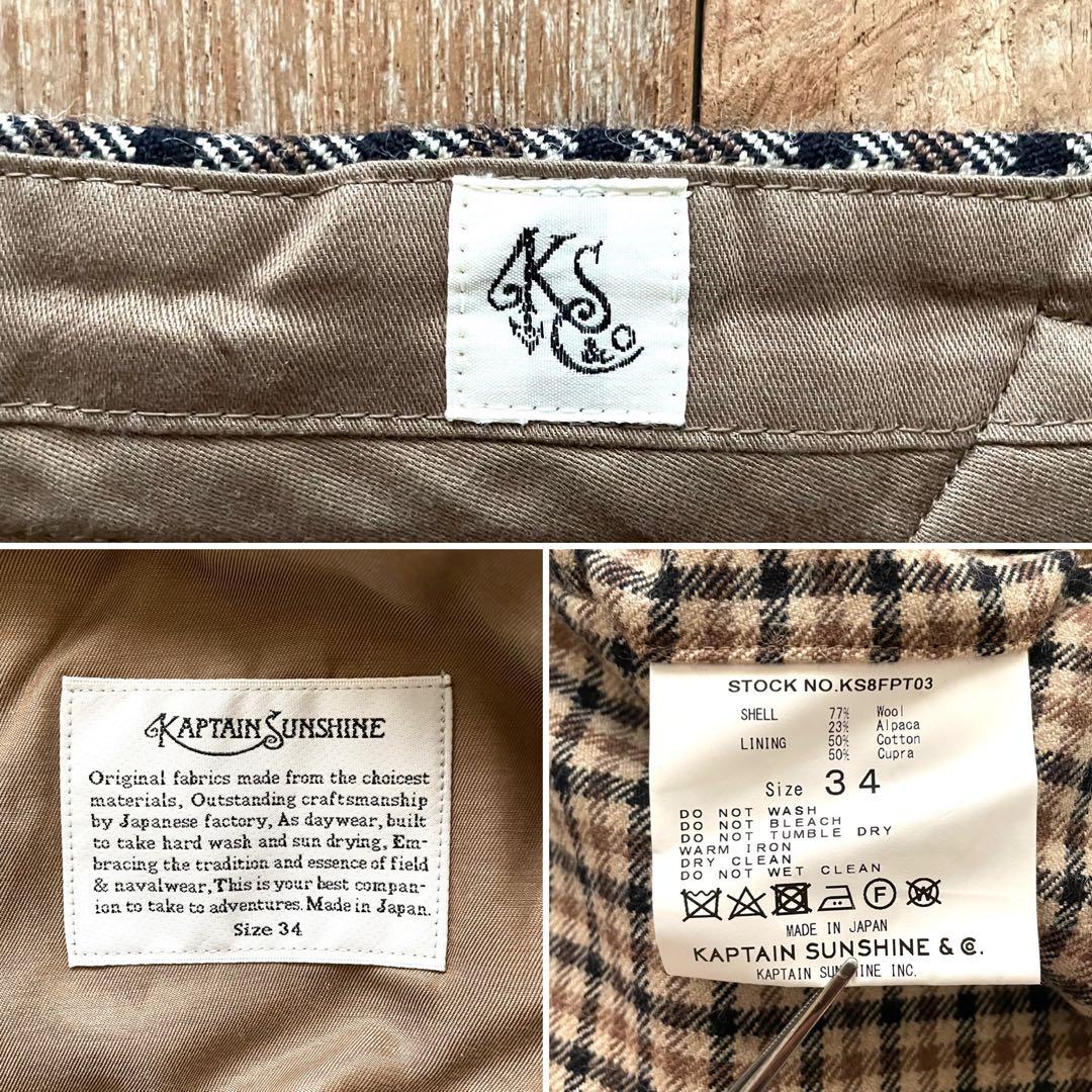 【新品】KAPTAIN SUNSHINE テーパード ウール スラックス パンツ