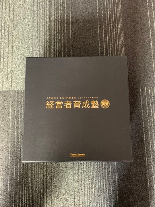 ジェームス スキナー 経営者育成塾 DVD CD セット