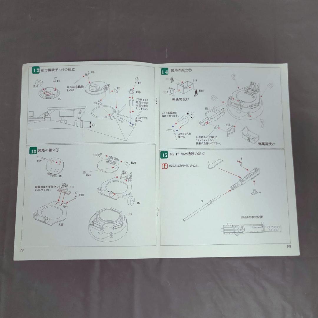 1/35 陸上自衛隊 73式装甲車 ディティールアップパーツ(ガレージキット)