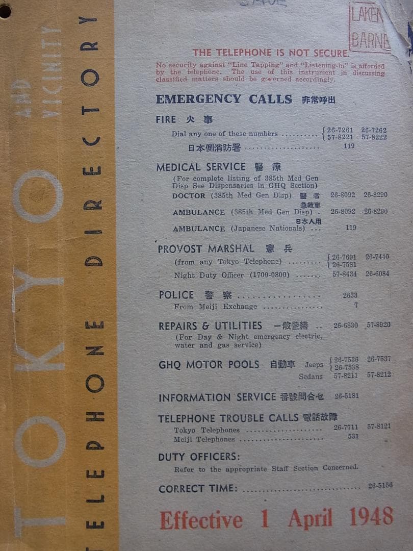 GHQ連合軍総司令部の東京電話帳 1948年版